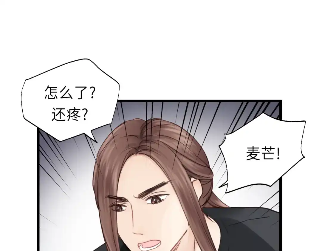《饲狼法则》第39话 怎么了？还疼？ 第17页