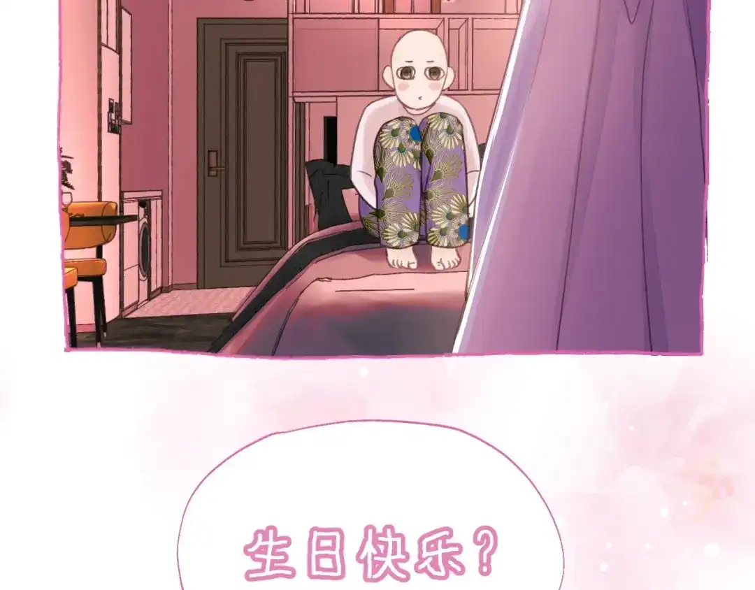 《饲狼法则》第39话 怎么了？还疼？ 第91页