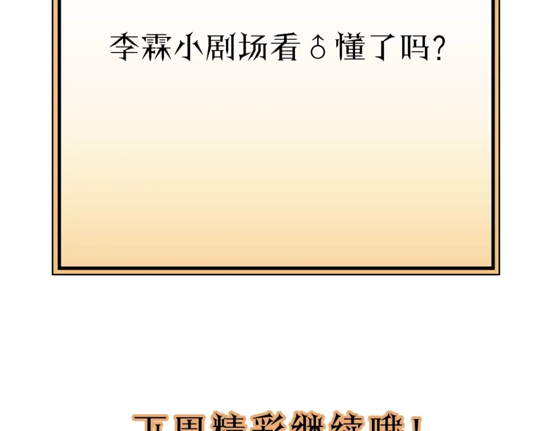 《饲狼法则》第39话 怎么了？还疼？ 第99页