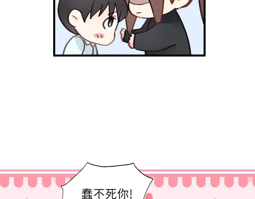 《饲狼法则》第39话 怎么了？还疼？ 第21页