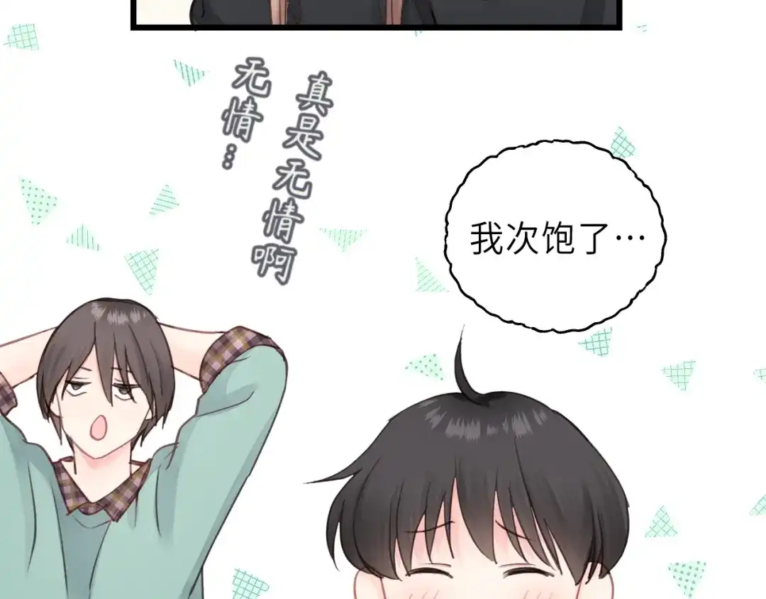 《饲狼法则》第39话 怎么了？还疼？ 第27页