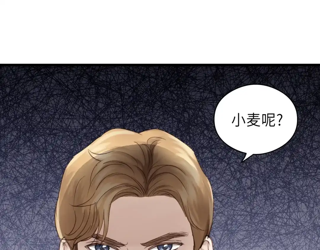 《饲狼法则》第39话 怎么了？还疼？ 第61页