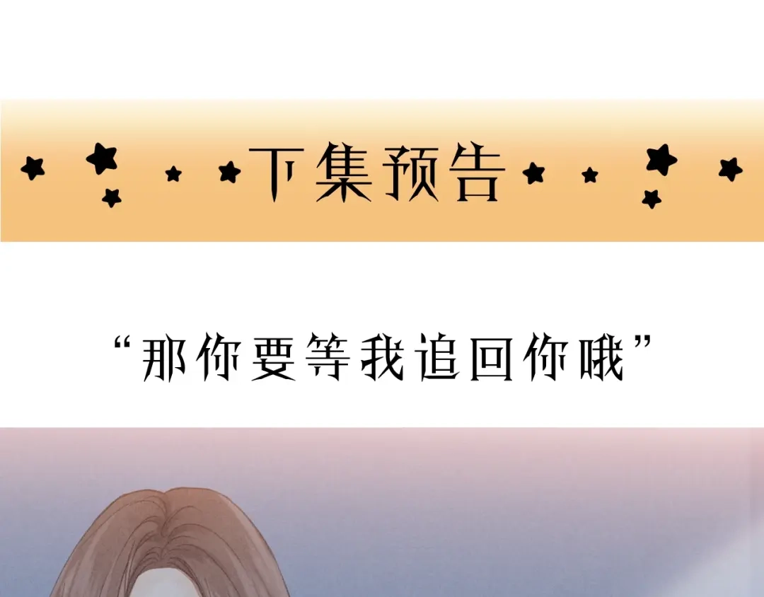 《饲狼法则》第39话 怎么了？还疼？ 第96页