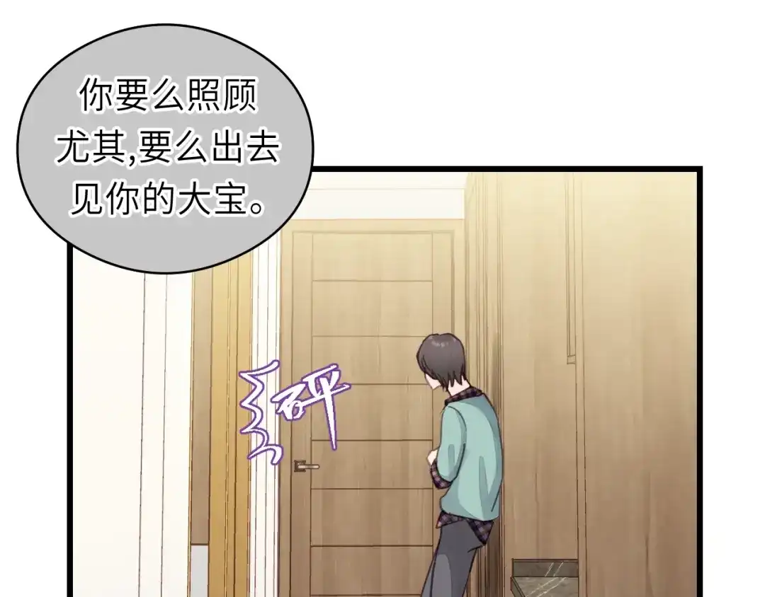 《饲狼法则》第39话 怎么了？还疼？ 第56页