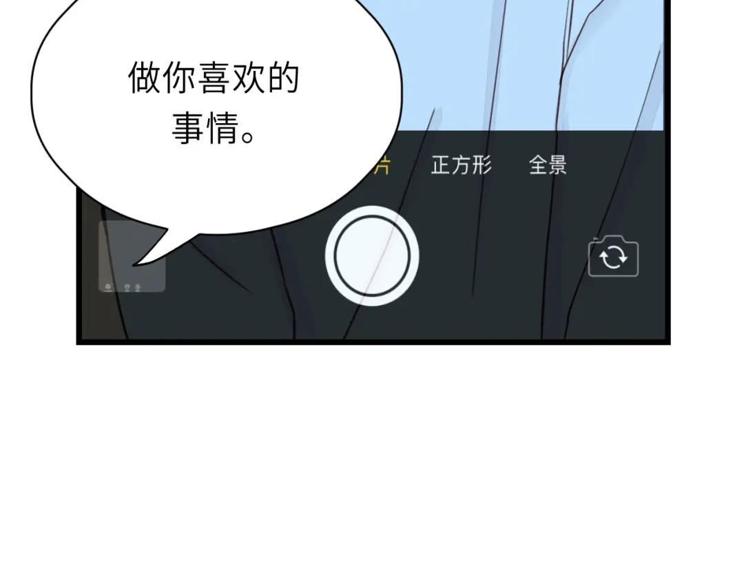《饲狼法则》第4话 好久不见小可爱~ 第54页