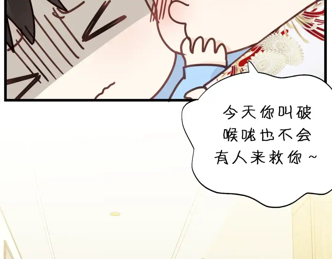 《饲狼法则》第4话 好久不见小可爱~ 第13页