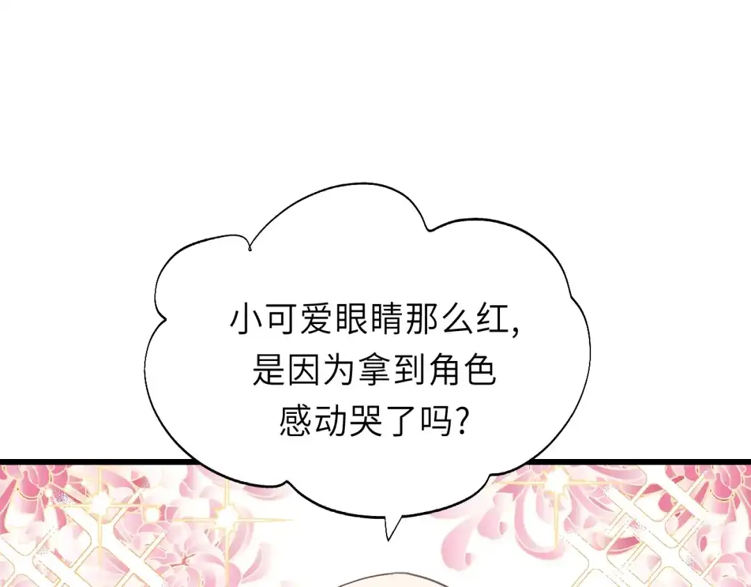 《饲狼法则》第4话 好久不见小可爱~ 第3页