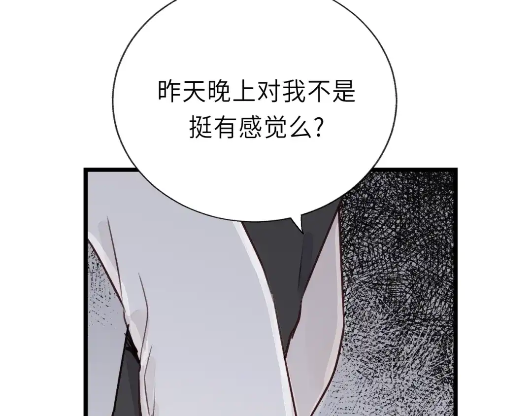 《饲狼法则》第4话 好久不见小可爱~ 第59页