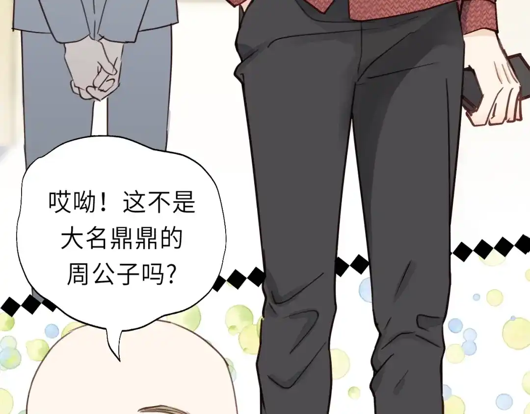 《饲狼法则》第4话 好久不见小可爱~ 第17页