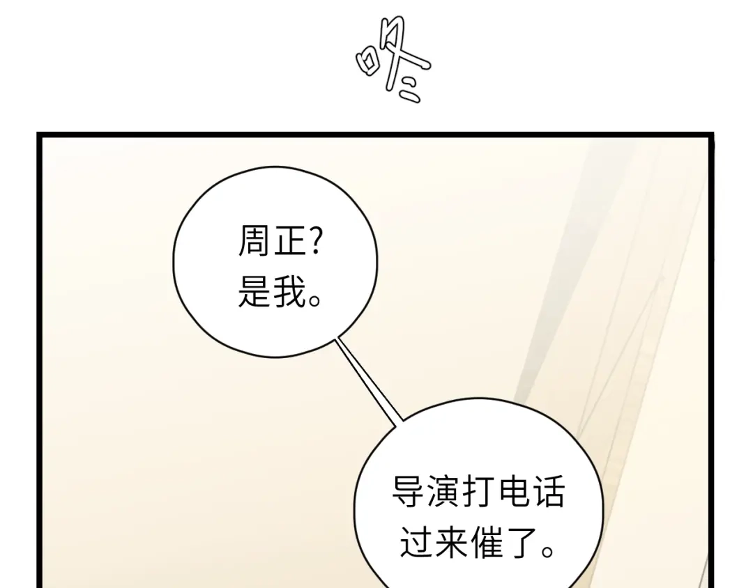 《饲狼法则》第4话 好久不见小可爱~ 第77页
