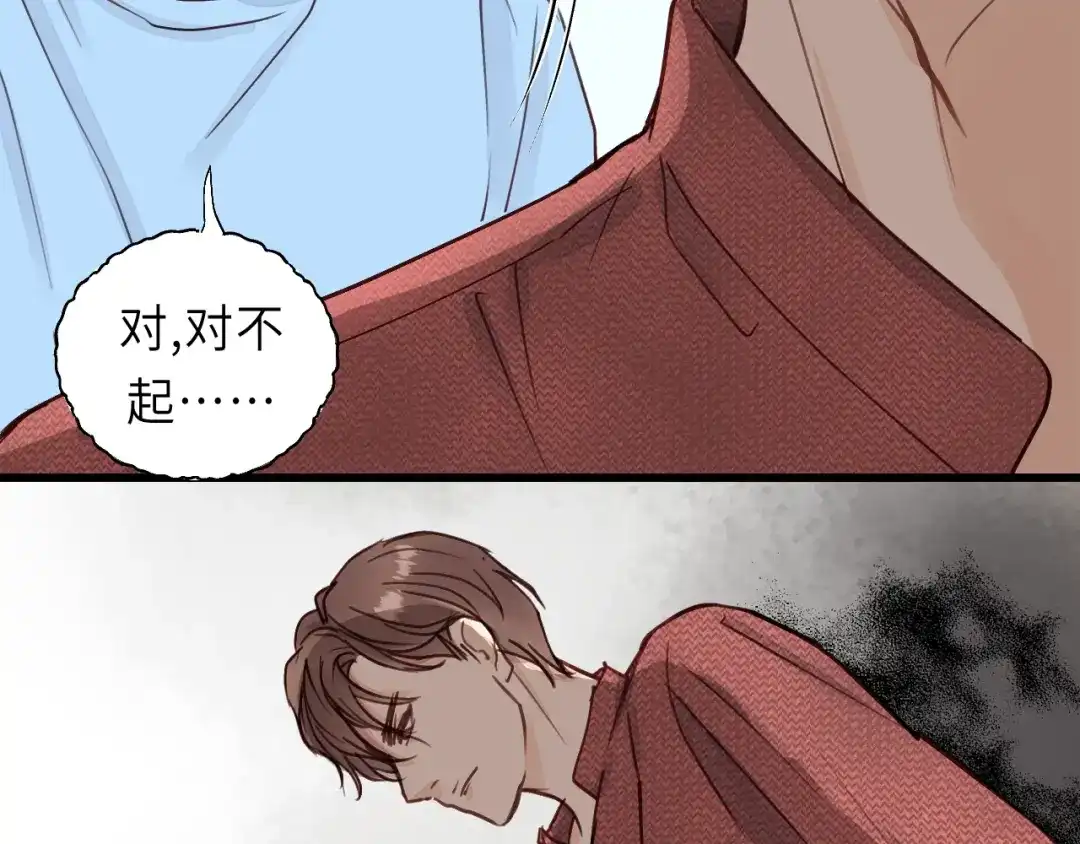 《饲狼法则》第4话 好久不见小可爱~ 第36页