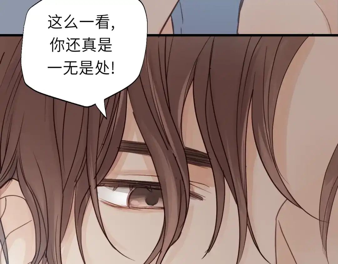 《饲狼法则》第4话 好久不见小可爱~ 第46页