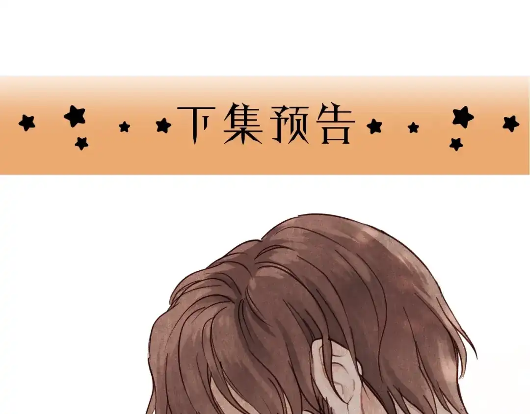 《饲狼法则》第4话 好久不见小可爱~ 第105页