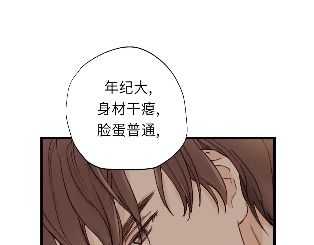 《饲狼法则》第4话 好久不见小可爱~ 第42页