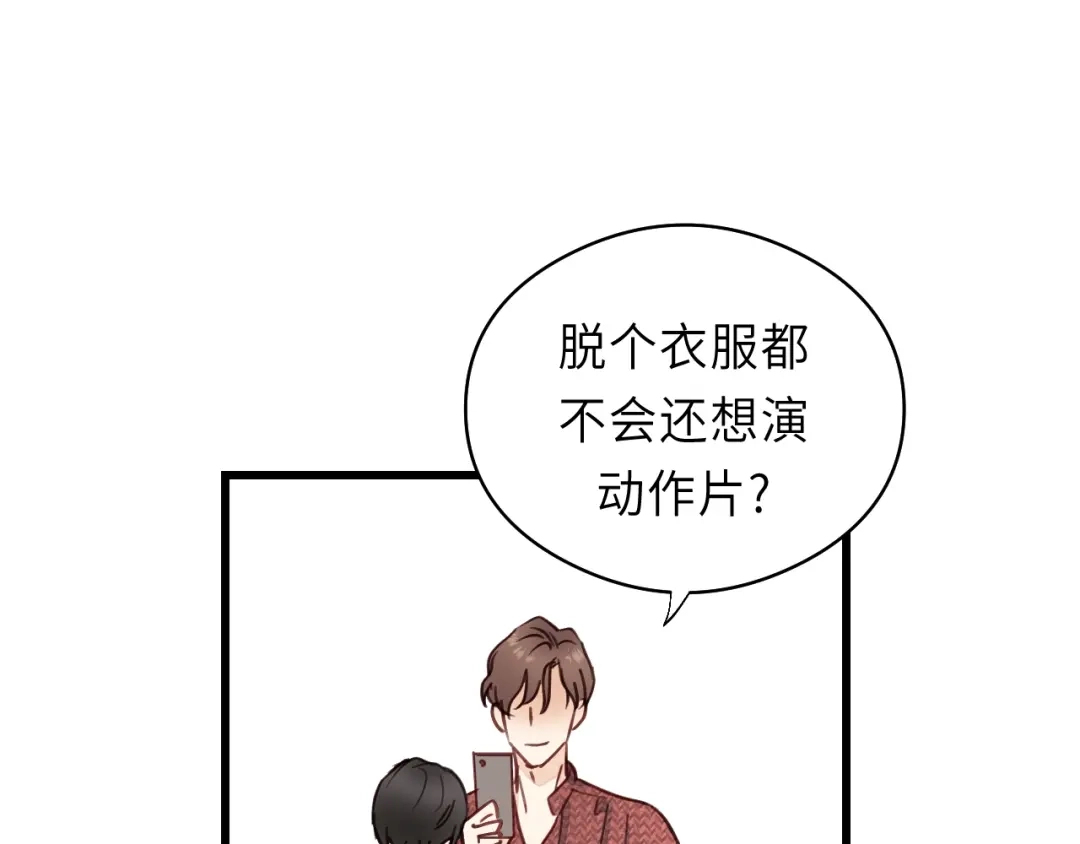 《饲狼法则》第4话 好久不见小可爱~ 第57页