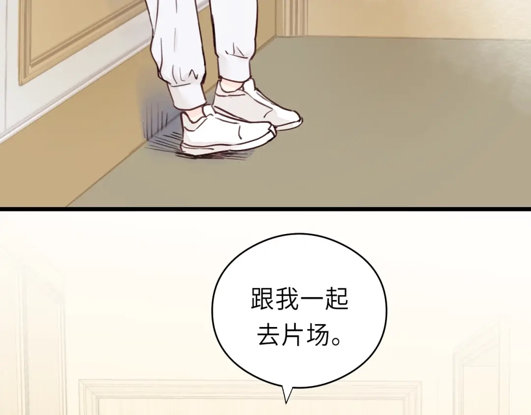 《饲狼法则》第4话 好久不见小可爱~ 第97页