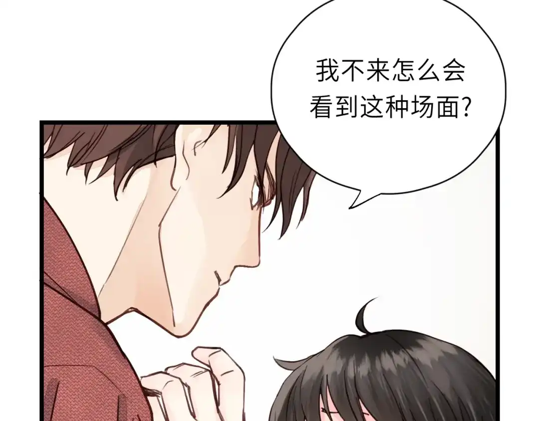 《饲狼法则》第4话 好久不见小可爱~ 第23页