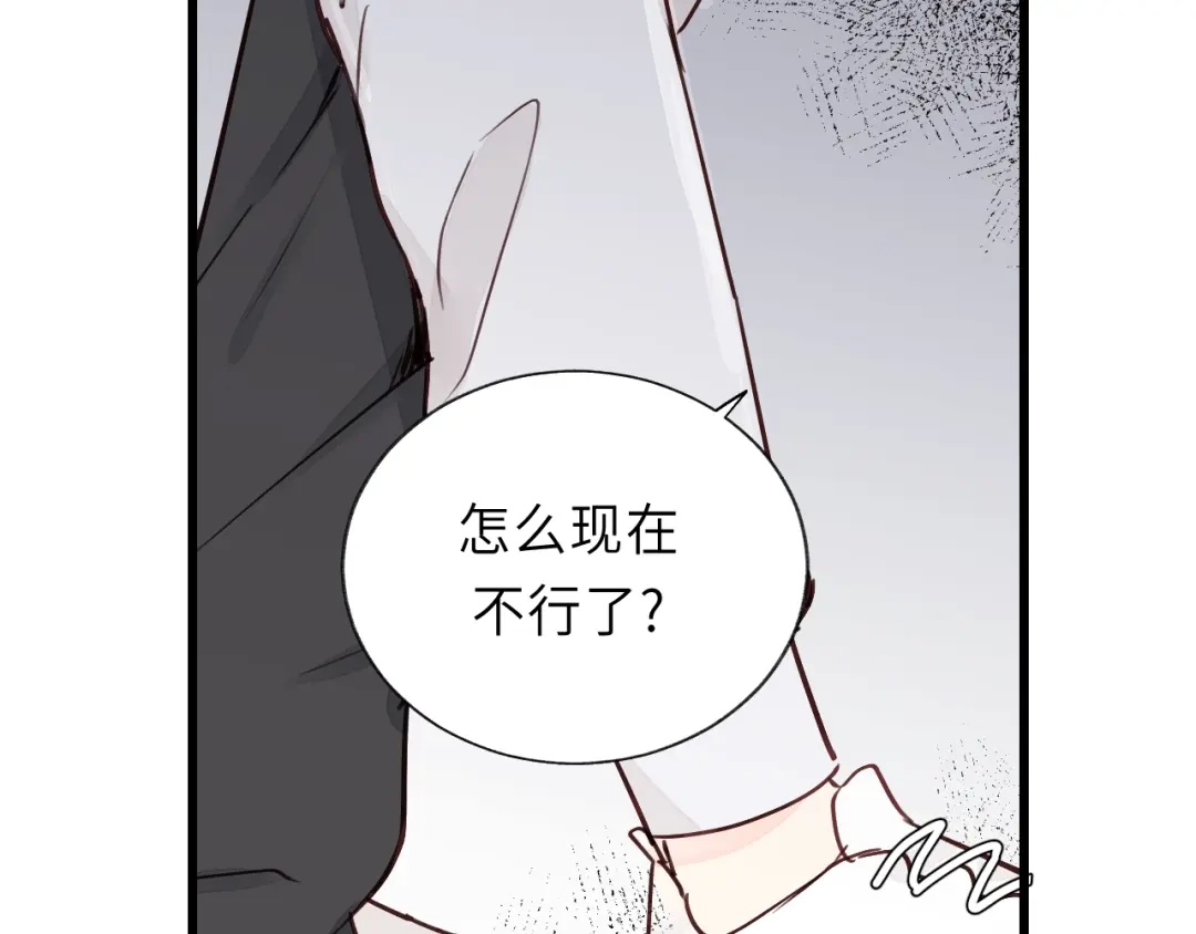 《饲狼法则》第4话 好久不见小可爱~ 第60页