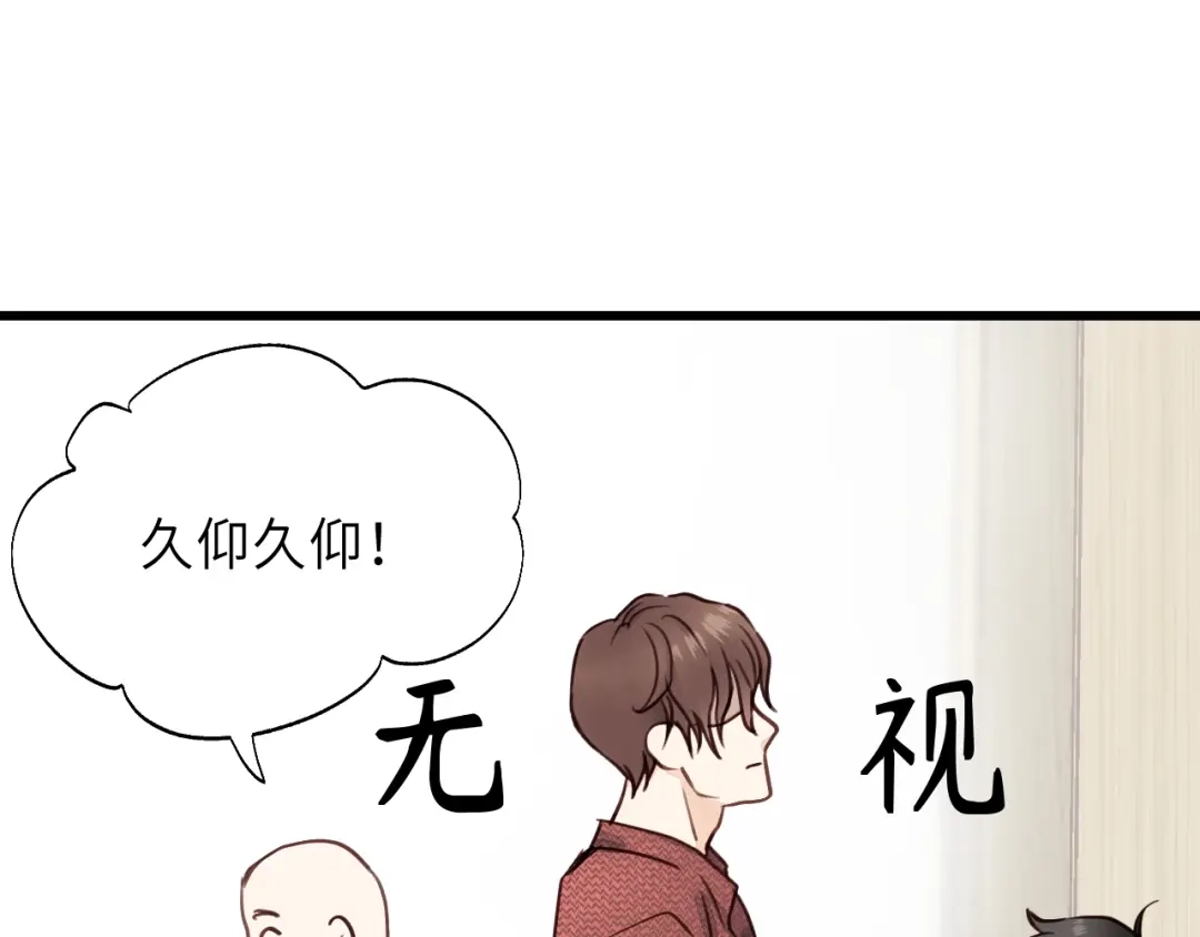 《饲狼法则》第4话 好久不见小可爱~ 第19页