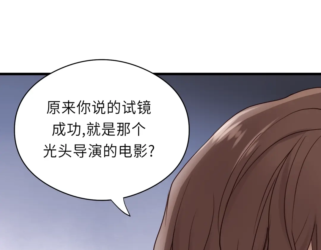 《饲狼法则》第4话 好久不见小可爱~ 第34页