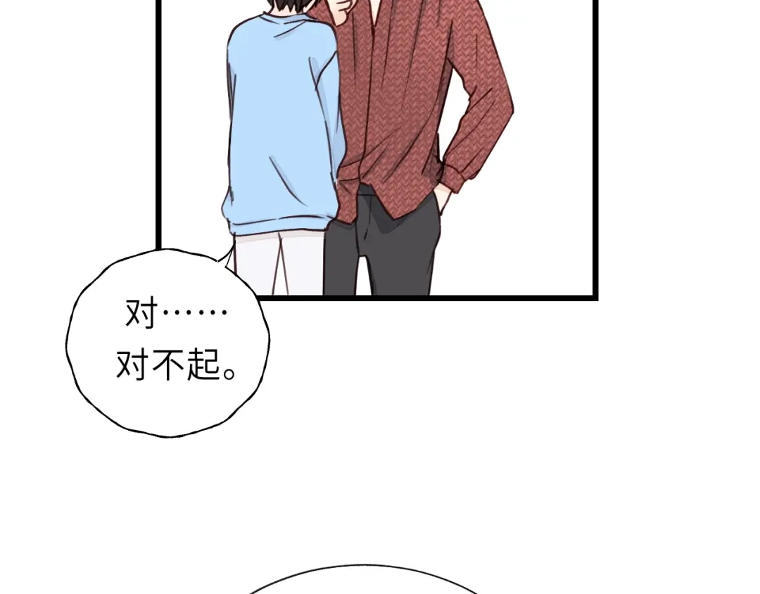 《饲狼法则》第4话 好久不见小可爱~ 第58页