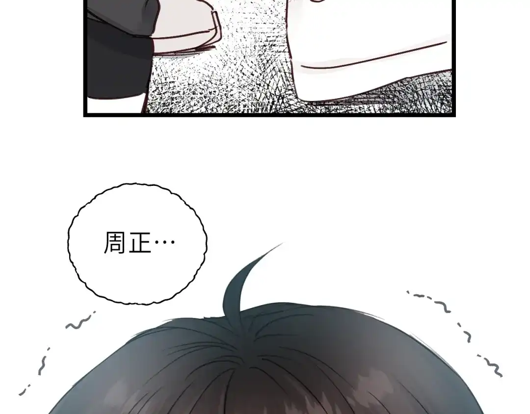 《饲狼法则》第4话 好久不见小可爱~ 第61页