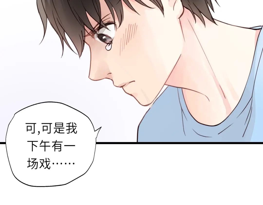 《饲狼法则》第4话 好久不见小可爱~ 第100页