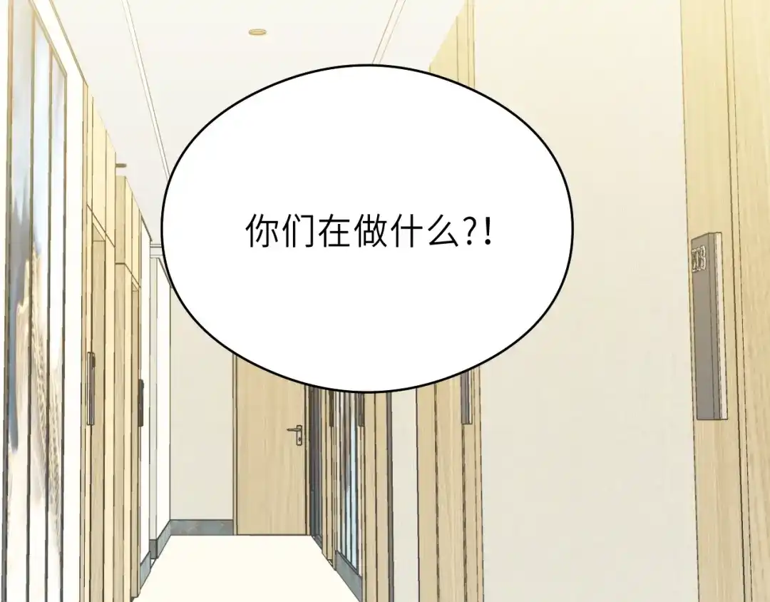 《饲狼法则》第4话 好久不见小可爱~ 第14页