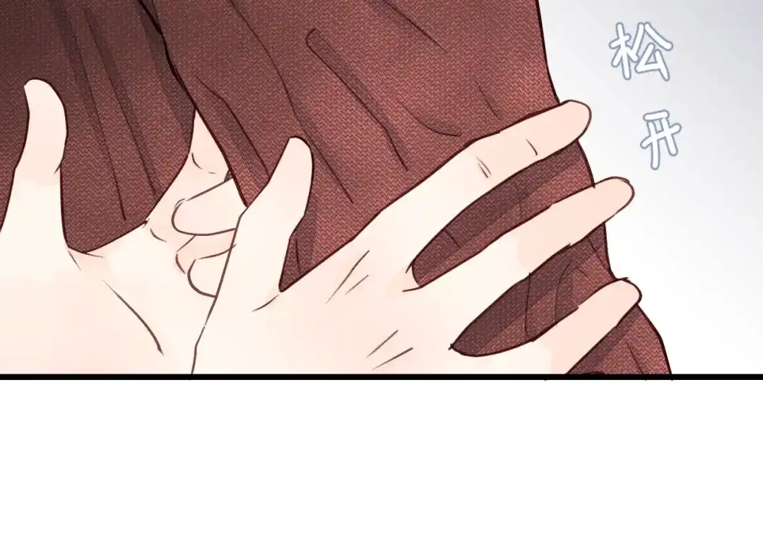 《饲狼法则》第4话 好久不见小可爱~ 第94页