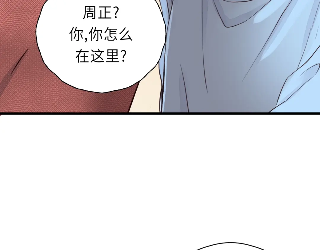 《饲狼法则》第4话 好久不见小可爱~ 第22页