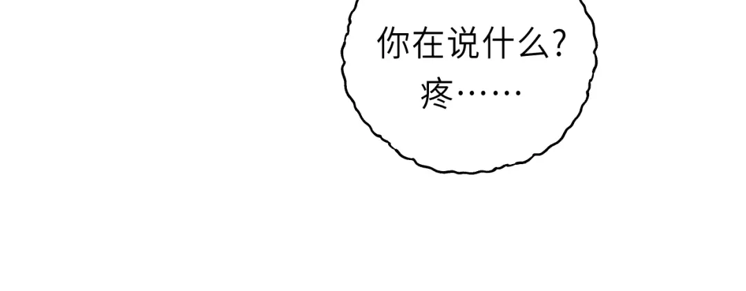 《饲狼法则》第4话 好久不见小可爱~ 第25页