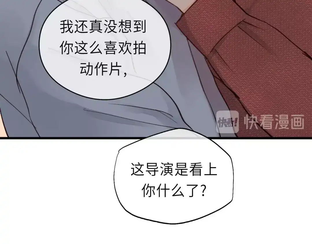 《饲狼法则》第4话 好久不见小可爱~ 第41页