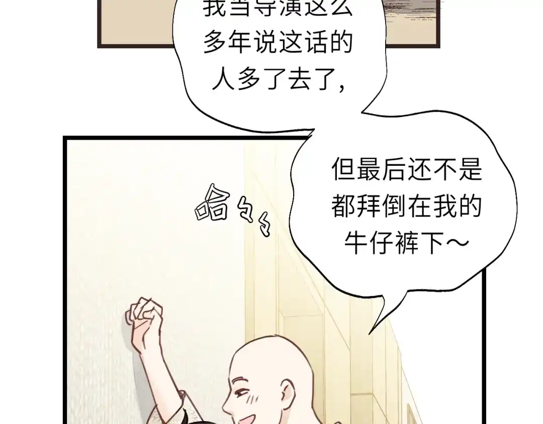 《饲狼法则》第4话 好久不见小可爱~ 第10页