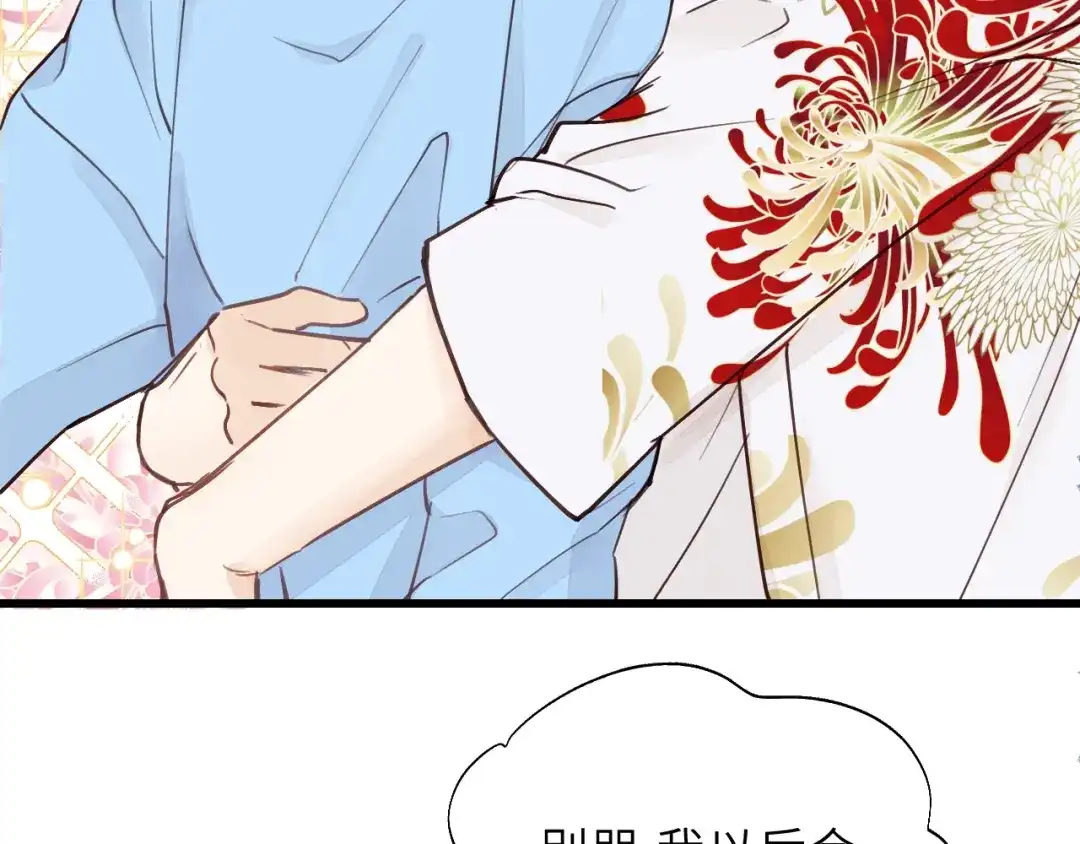 《饲狼法则》第4话 好久不见小可爱~ 第5页