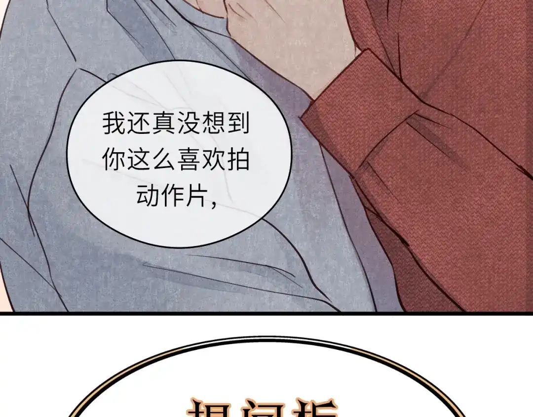 《饲狼法则》第4话 好久不见小可爱~ 第107页