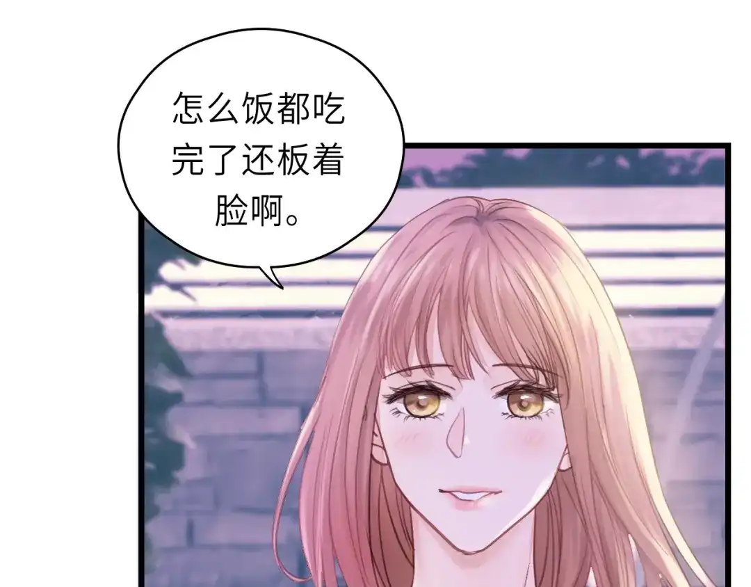 《饲狼法则》第40话 被亲了! 第69页