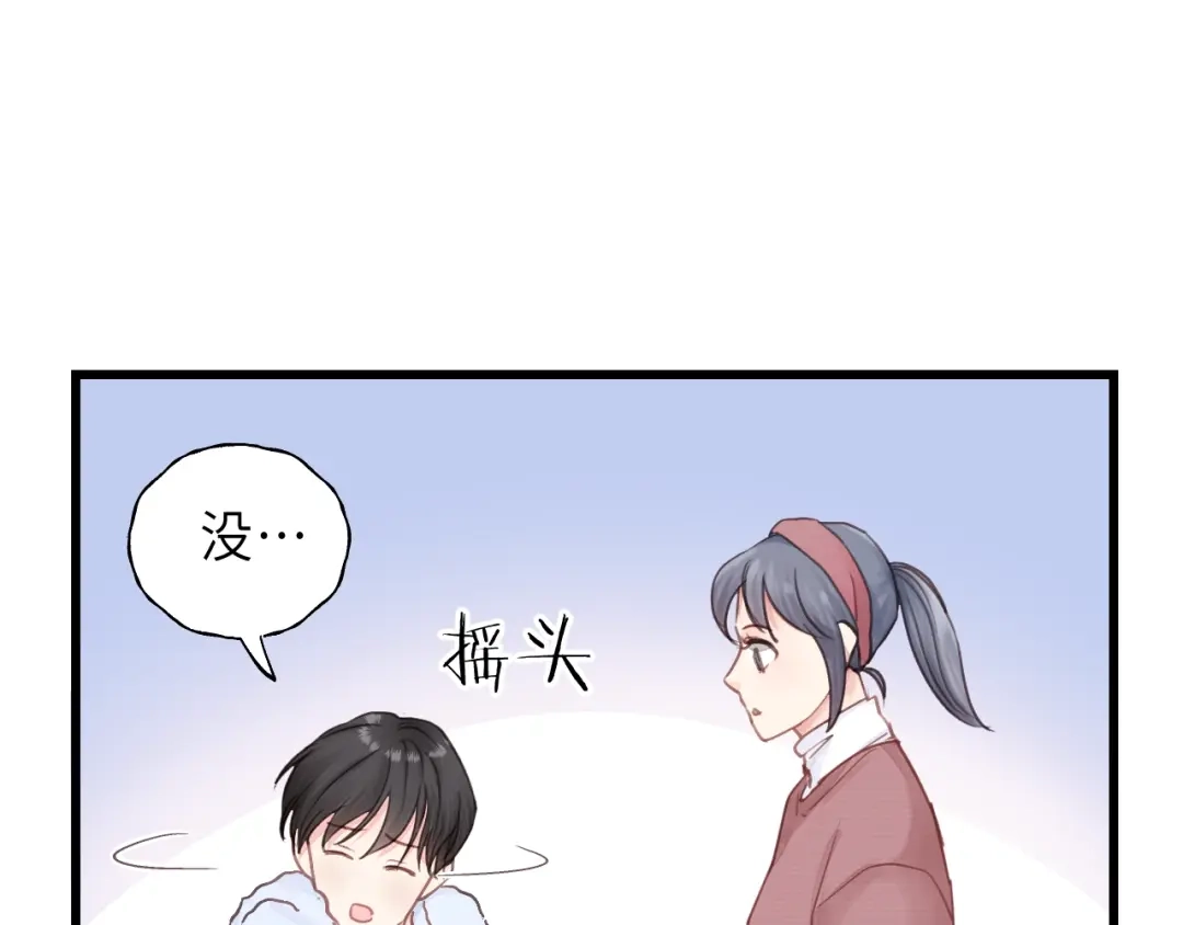 《饲狼法则》第40话 被亲了! 第39页