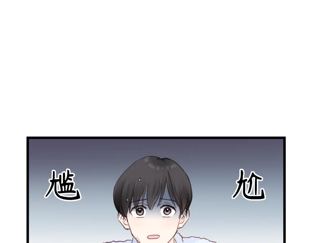 《饲狼法则》第40话 被亲了! 第32页