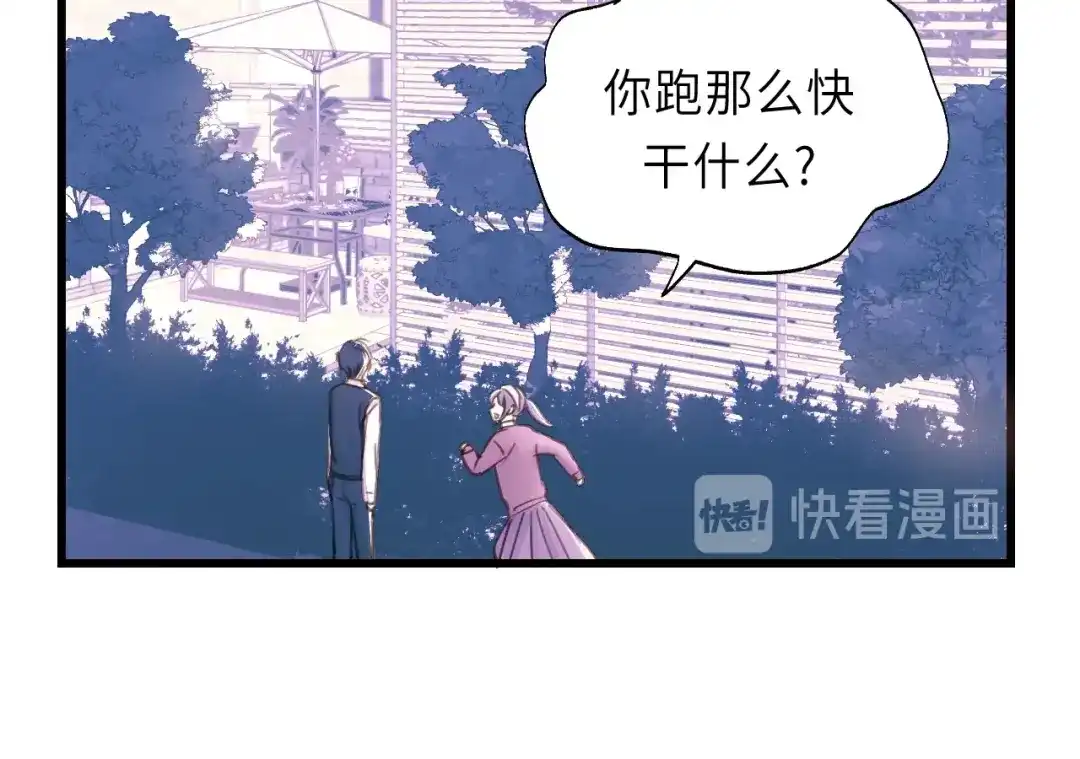 《饲狼法则》第40话 被亲了! 第59页