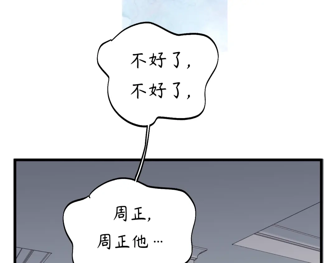 《饲狼法则》第40话 被亲了! 第50页