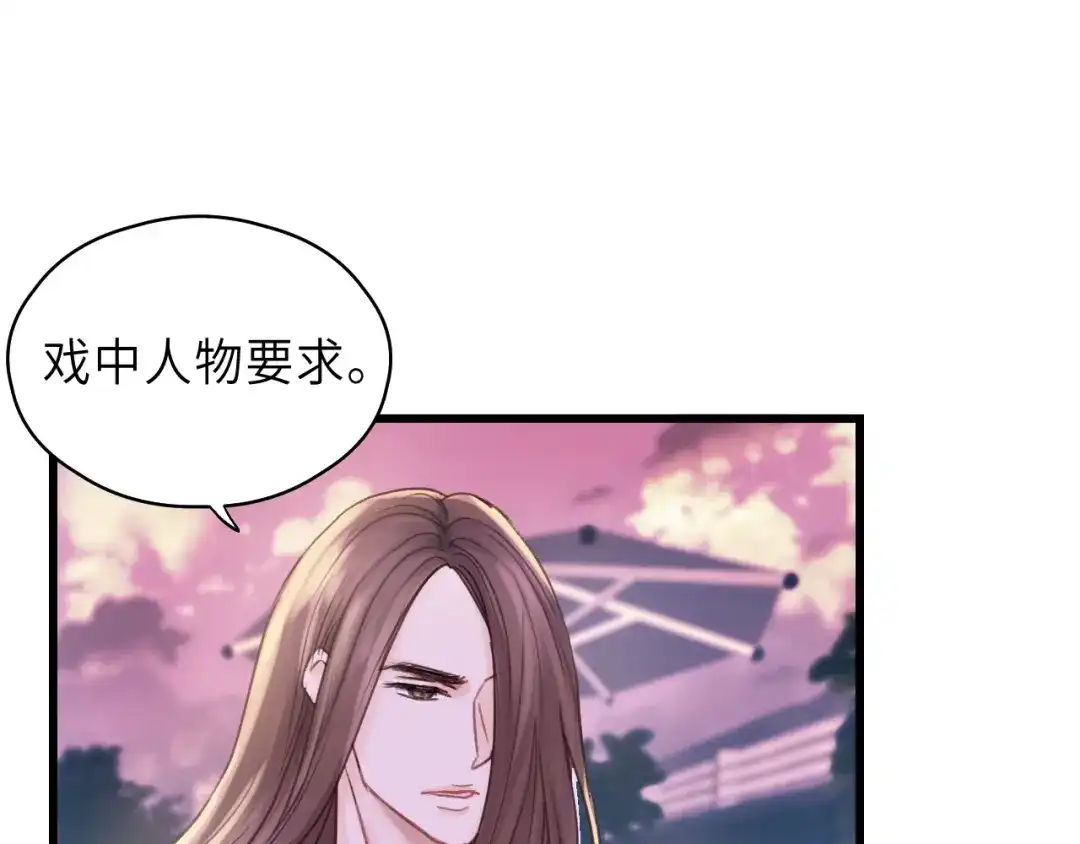 《饲狼法则》第40话 被亲了! 第67页