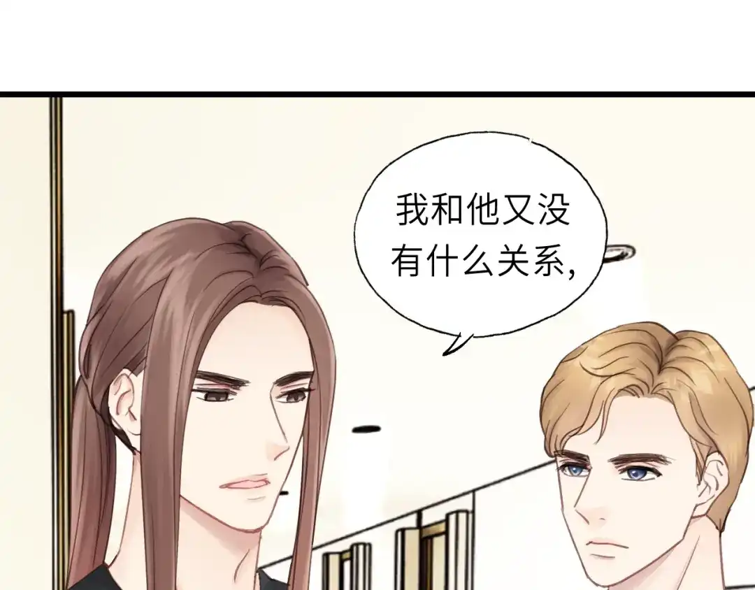 《饲狼法则》第40话 被亲了! 第3页