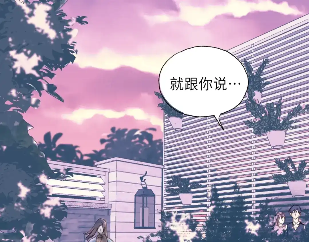 《饲狼法则》第40话 被亲了! 第61页