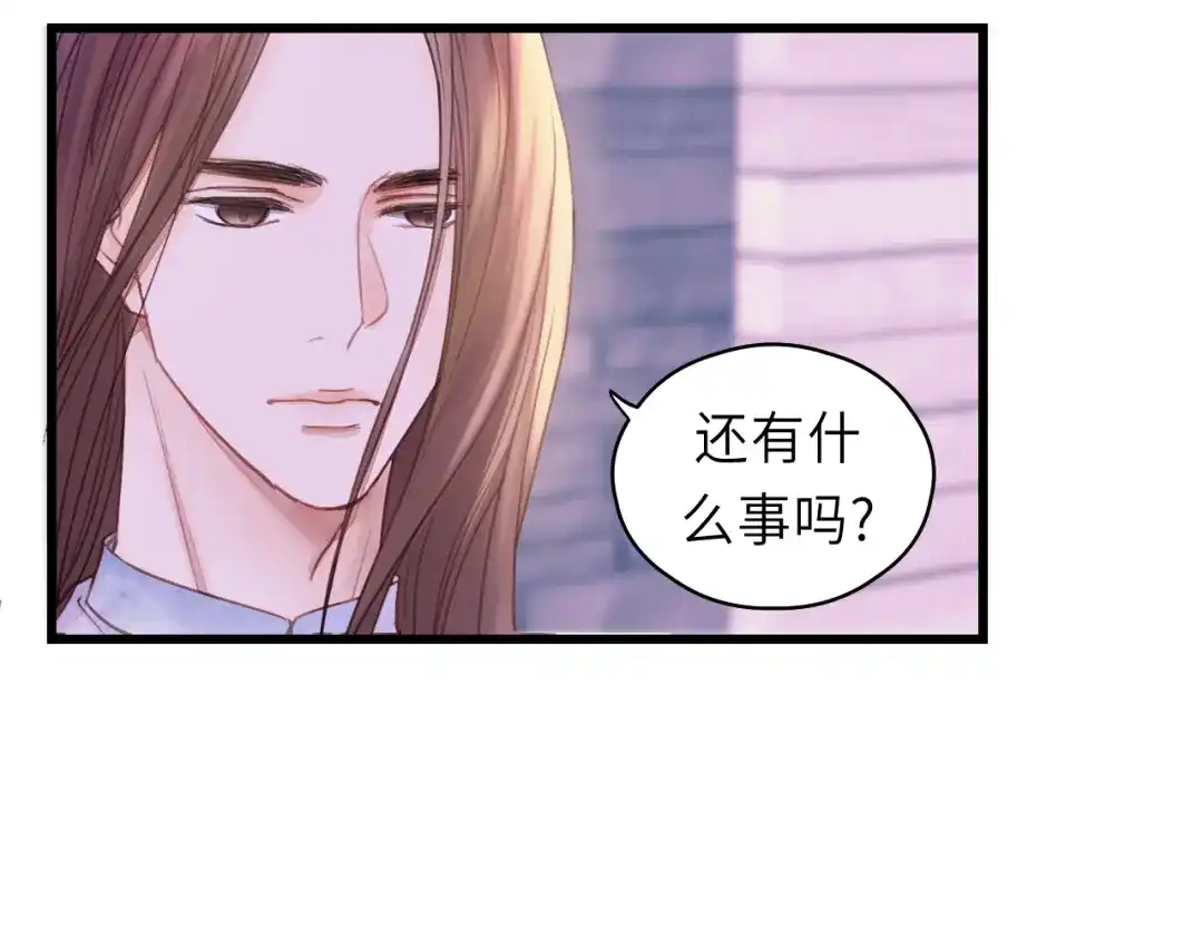 《饲狼法则》第40话 被亲了! 第71页