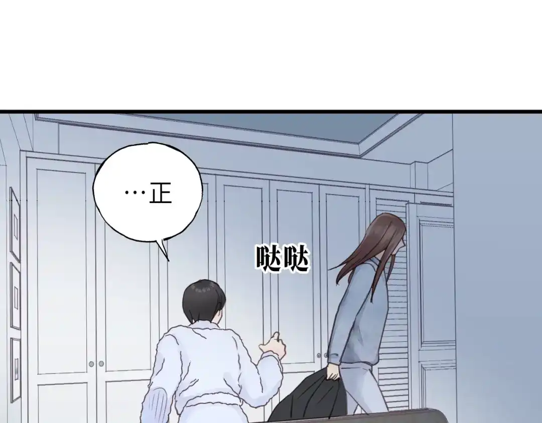 《饲狼法则》第40话 被亲了! 第30页