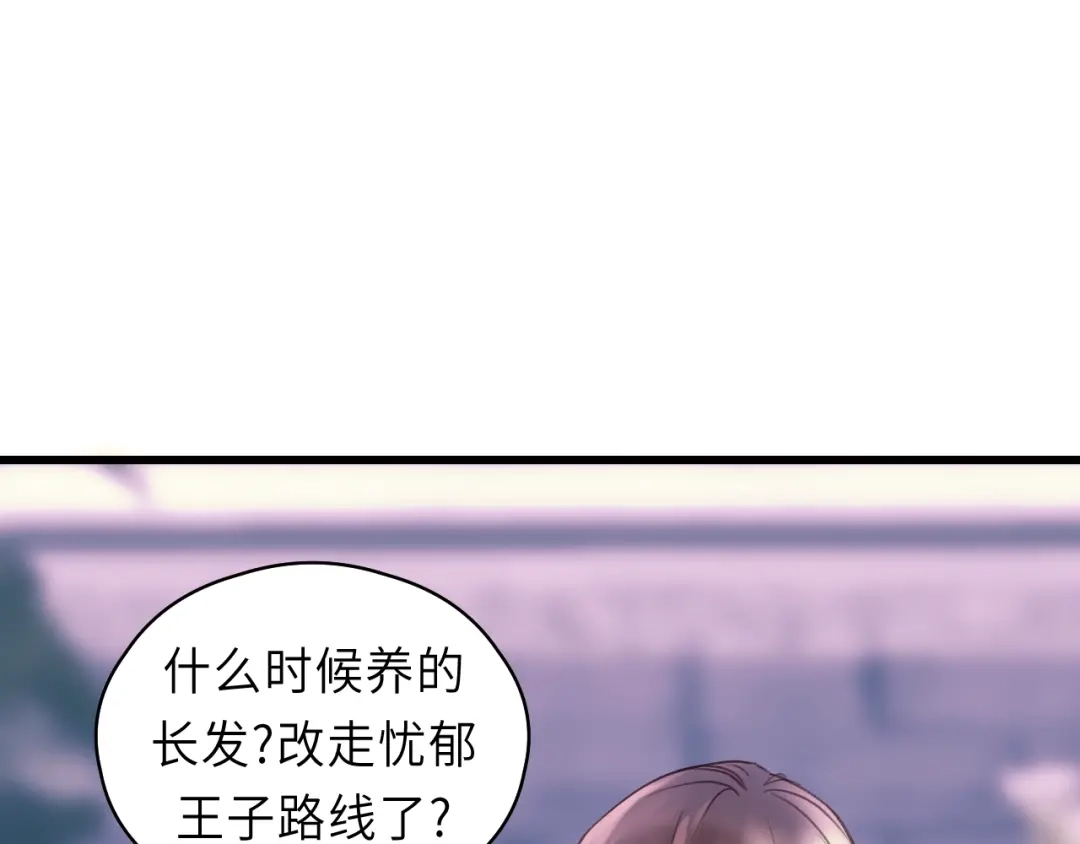 《饲狼法则》第40话 被亲了! 第63页