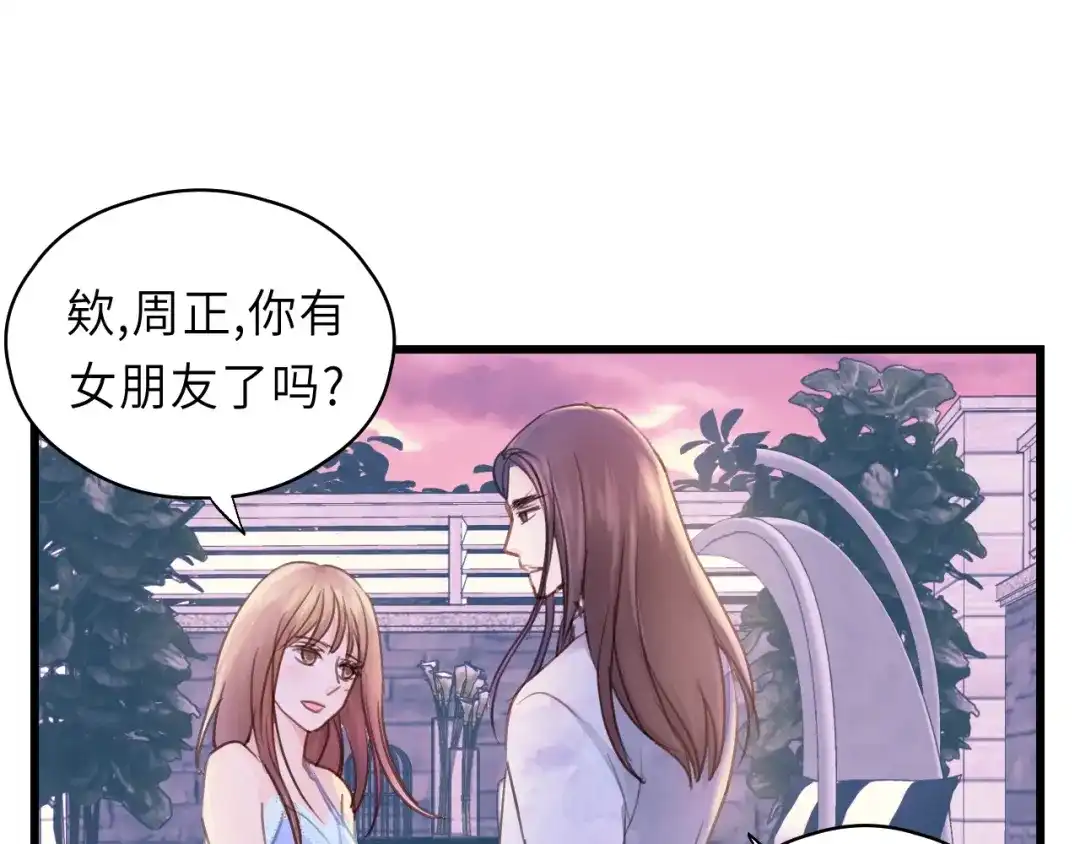 《饲狼法则》第40话 被亲了! 第72页