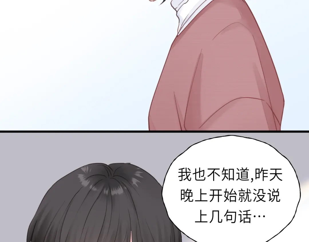 《饲狼法则》第40话 被亲了! 第41页