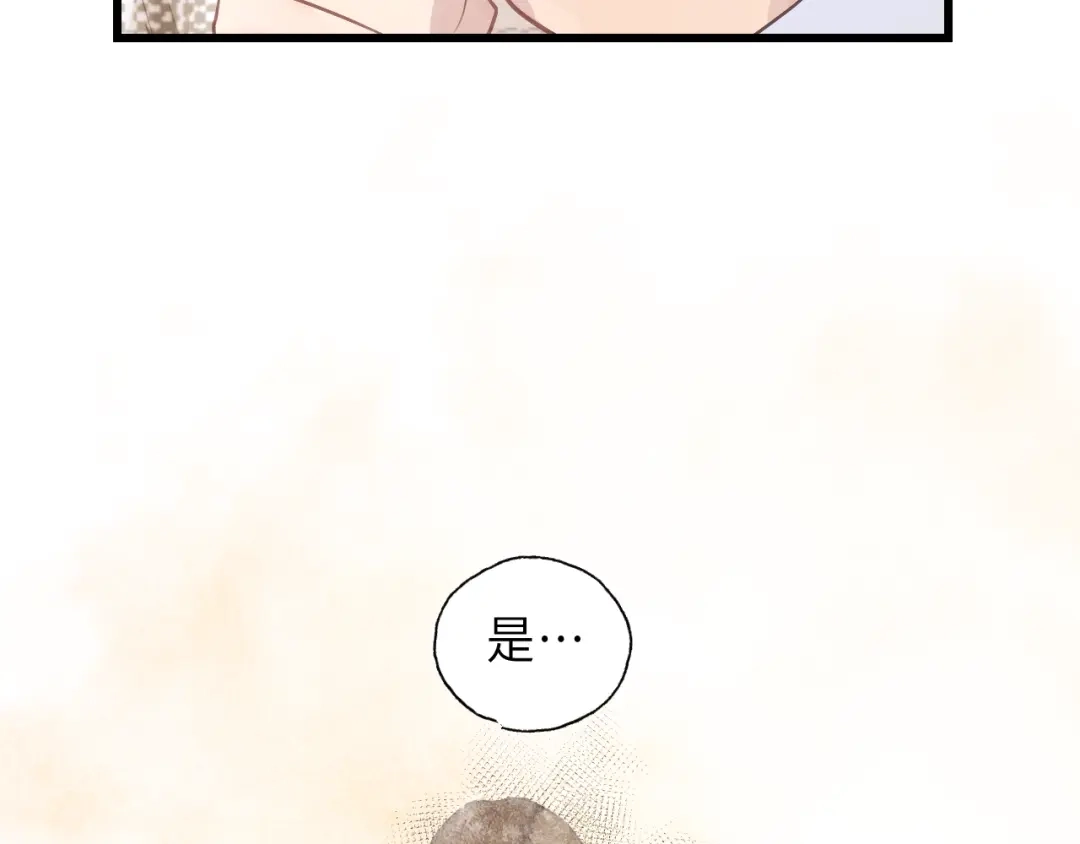 《饲狼法则》第40话 被亲了! 第13页