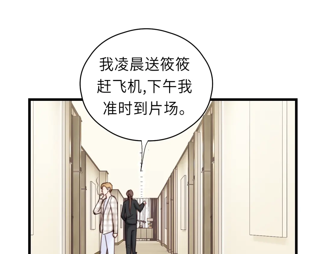 《饲狼法则》第40话 被亲了! 第20页
